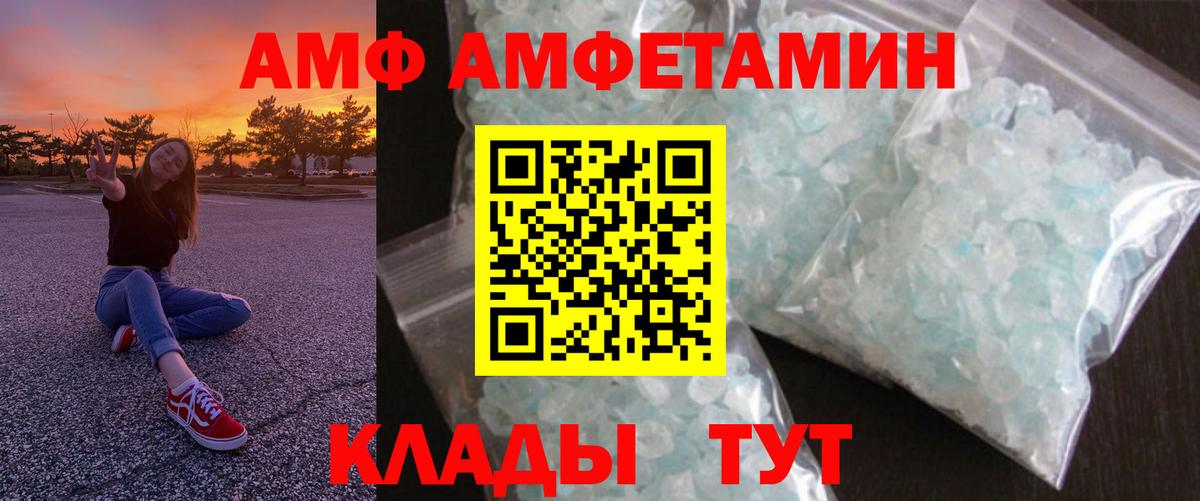 Амфетамин 97% Димитровград