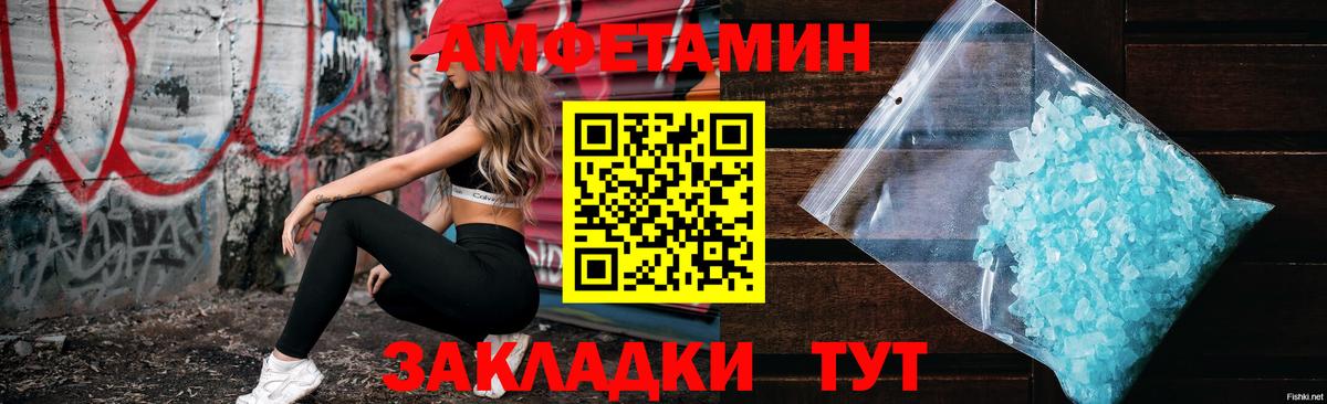 Амфетамин Premium  Вход с VPN  АМФ  Амфетамин  Димитровград 