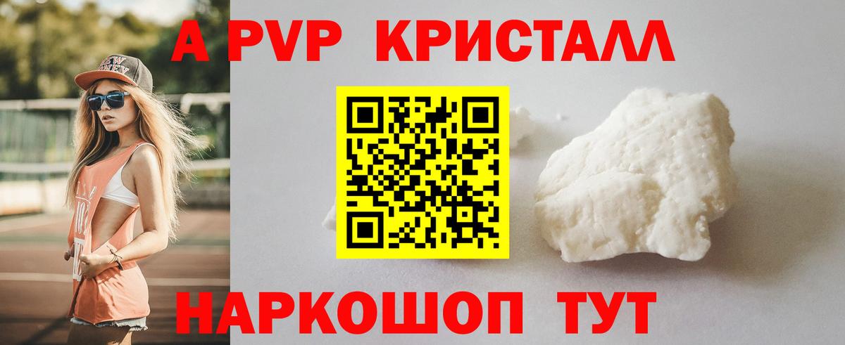 Alpha PVP  А ПВП СК КРИС  Alpha-PVP СК КРИС  Вход с VPN  Alpha-PVP VHQ  Димитровград 