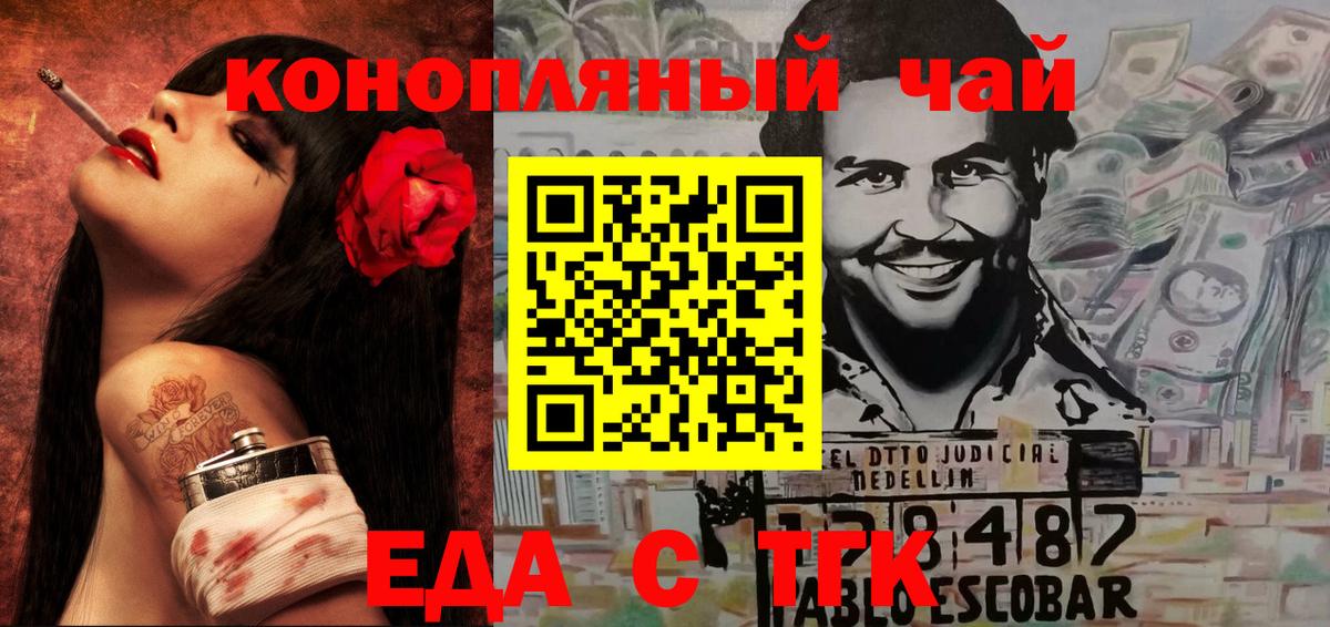 Печенье с ТГК конопля  Вход с VPN  Димитровград 