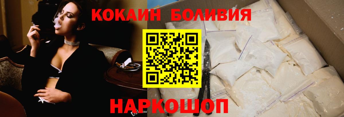 Cocaine Fish Scale  Вход с VPN  COCAIN  КОКАИН Перу  Димитровград 