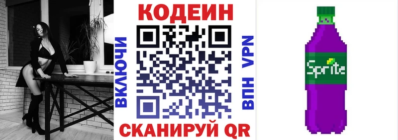 блэк спрут tor  Димитровград  Кодеиновый сироп Lean напиток Lean (лин)  как найти наркотики 