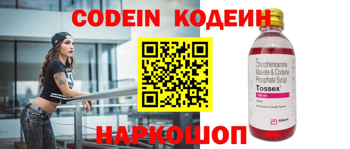 Кодеин напиток Lean (лин)  Вход с VPN  Димитровград  Кодеин напиток Lean (лин) 