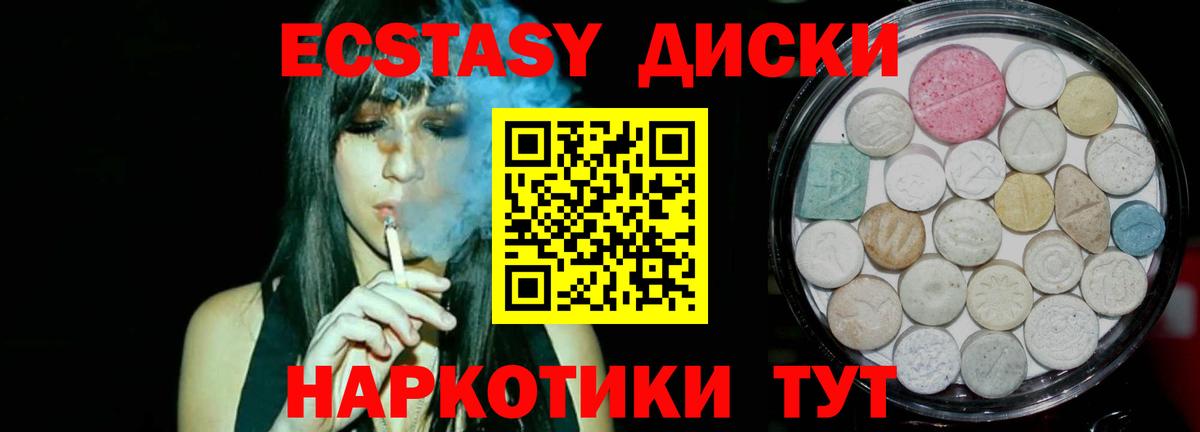 Экстази круглые  Экстази  Вход с VPN  Димитровград  ЭКСТАЗИ 99% 