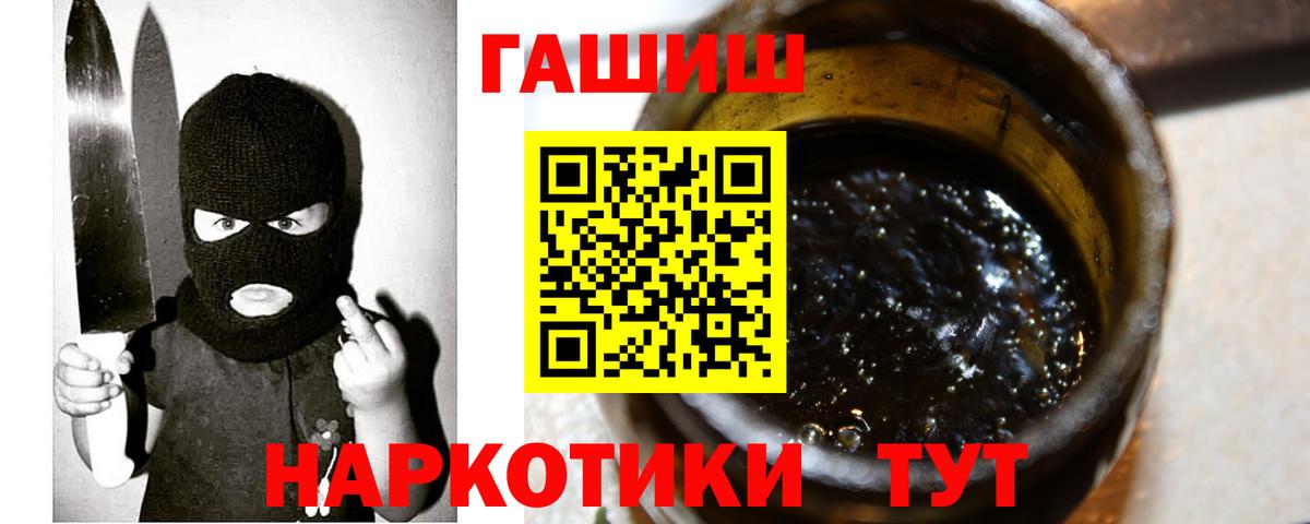ГАШ гашик  Вход с VPN  Гашиш hashish  Димитровград 