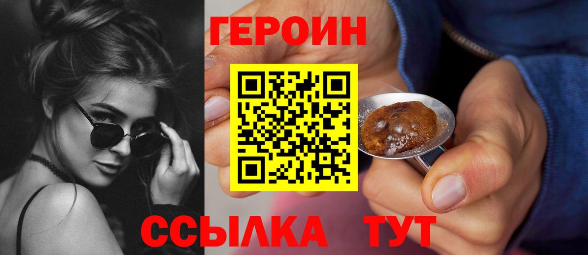 Героин афганец  Вход с VPN  Димитровград 
