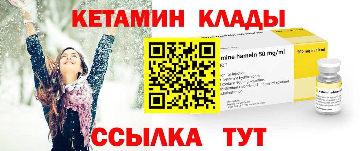 Димитровград  Кетамин VHQ  Вход с VPN 
