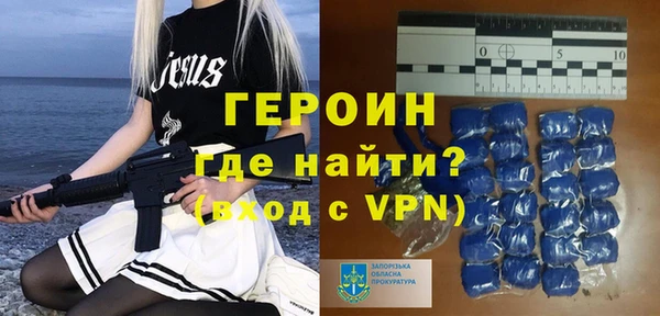 героин Армянск