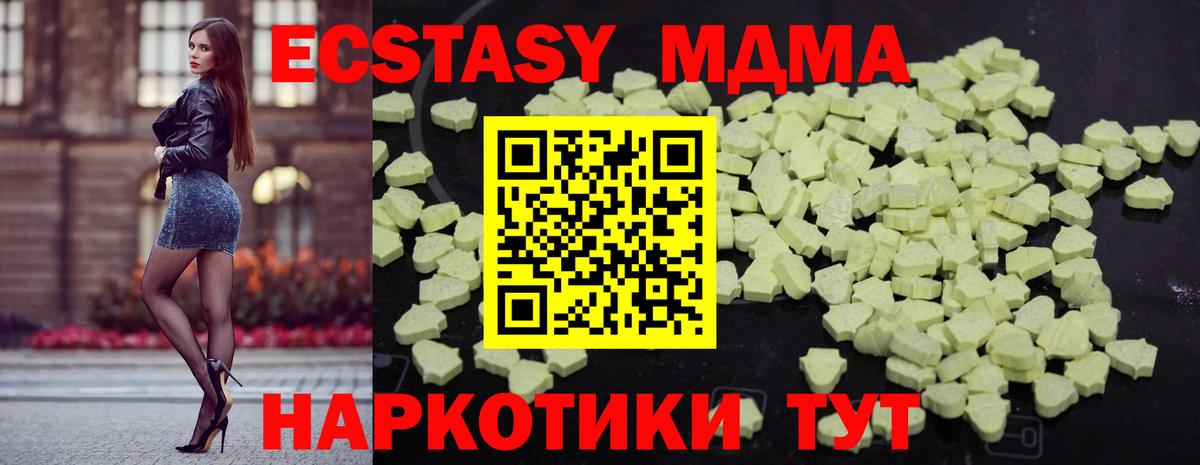 MDMA VHQ  Вход с VPN  Димитровград  MDMA молли 