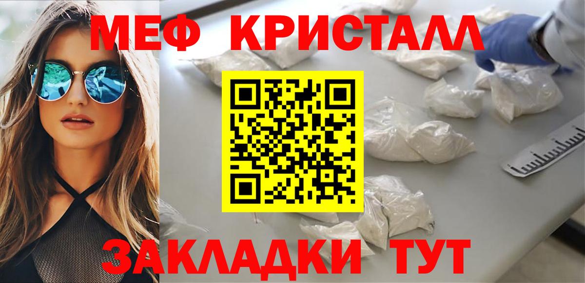 Меф кристаллы Димитровград