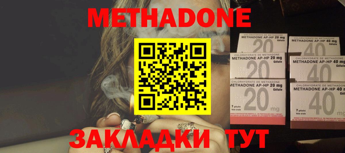 Метадон VHQ  МЕТАДОН белоснежный  Вход с VPN  Димитровград 