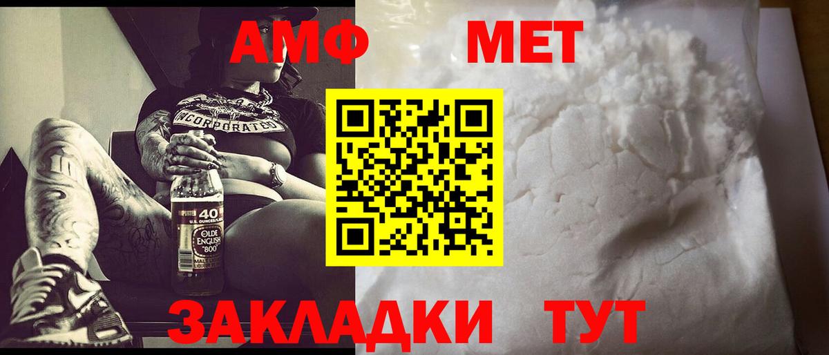 Метамфетамин пудра Димитровград