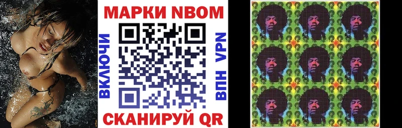 Марки N-bome 1,5мг  даркнет как зайти  Димитровград  где купить  