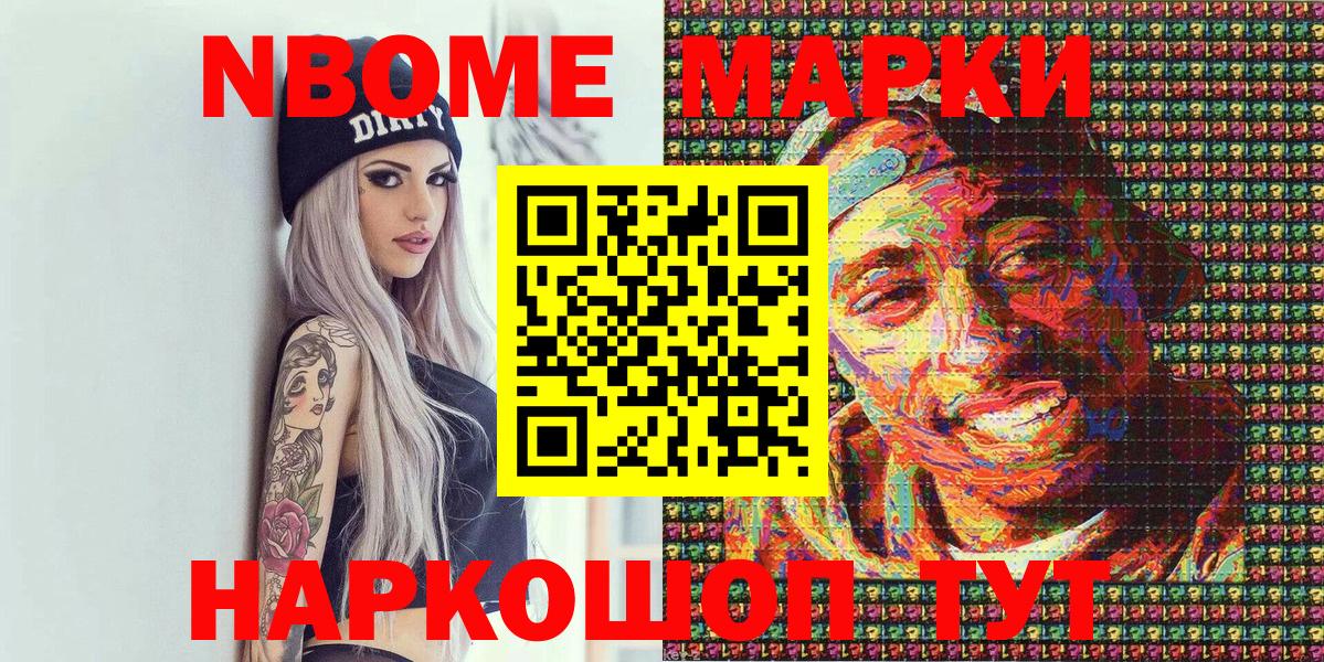 Димитровград  Марки N-bome  Вход с VPN  Марки NBOMe 1,5мг 
